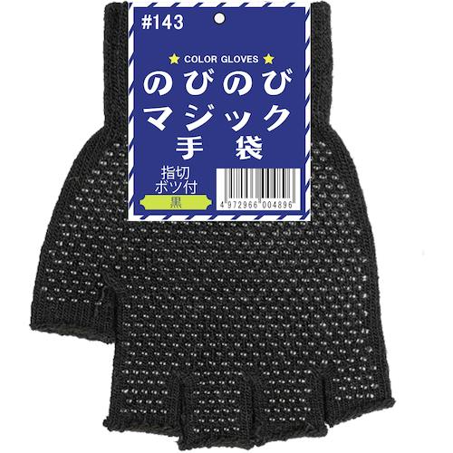 CAINZ-DASH】勝星産業 のびのびマジック手袋指切（ボツ付） 黒 371530