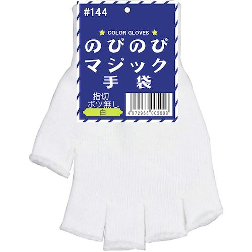 CAINZ-DASH】勝星産業 のびのびマジック手袋指切（ボツなし） 白