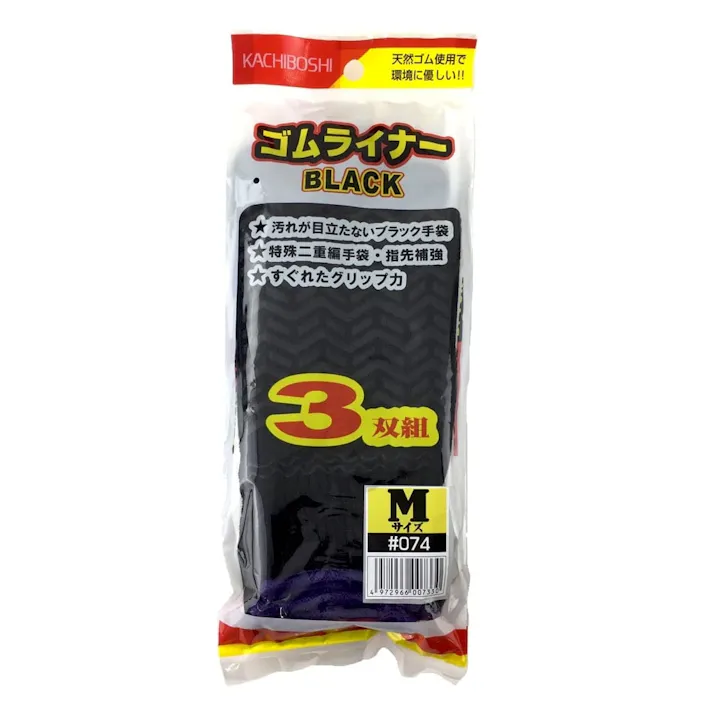 ゴムライナー 3双組 ブラック M