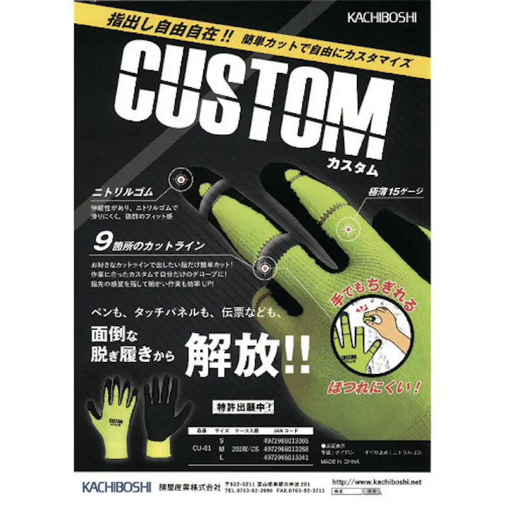【CAINZ-DASH】勝星産業 CUSTOM(カスタム) L CU-01-L【別送品】