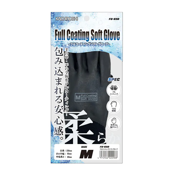 フルコーティングソフトグローブ M