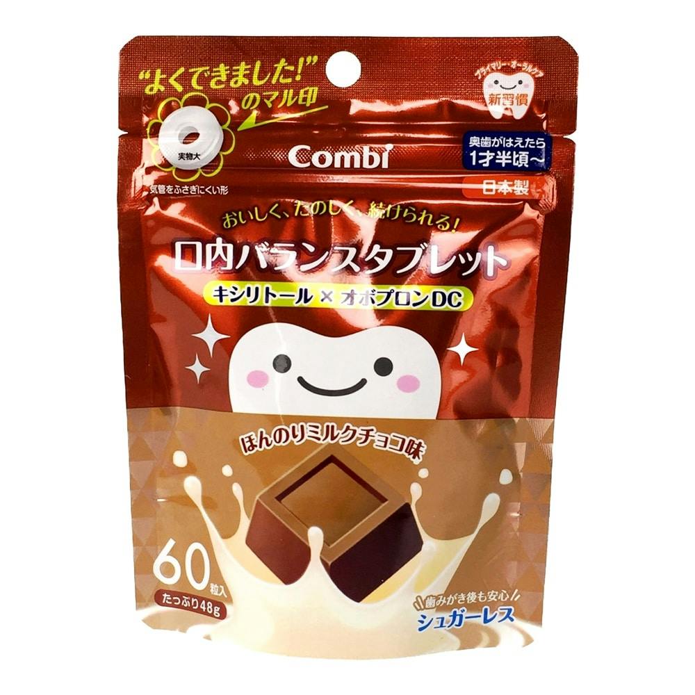 コンビ テテオ 口内バランスタブレット ほんのりミルクチョコ味