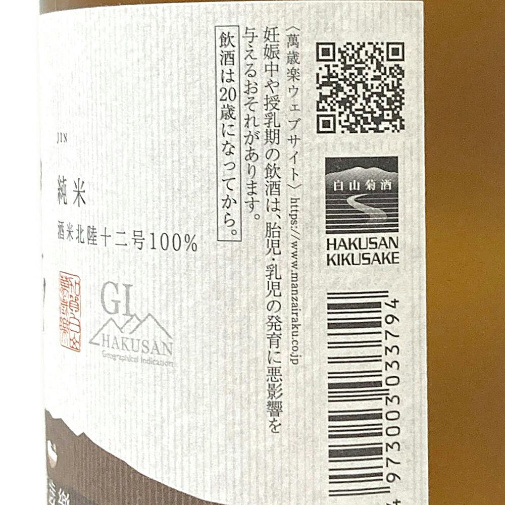 人生万歳!('09米) 数量限定】豊醇無盡 たかちよ Halloweenさかずきん 扁平精米無