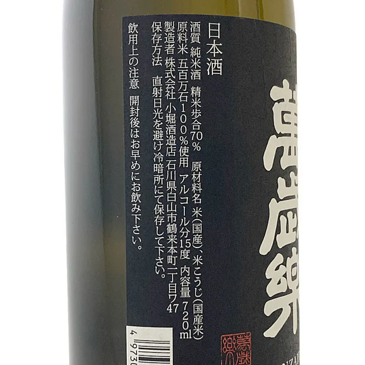 (石川) 萬歳楽 純米辛口 剱 720ml【別送品】