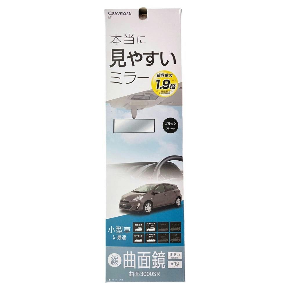 カーメイト 車用 ルームミラー 3000R パーフェクト 240mm ブラック M1 wqHaiMhU2o, 内装用品 - www.1-pact.fr
