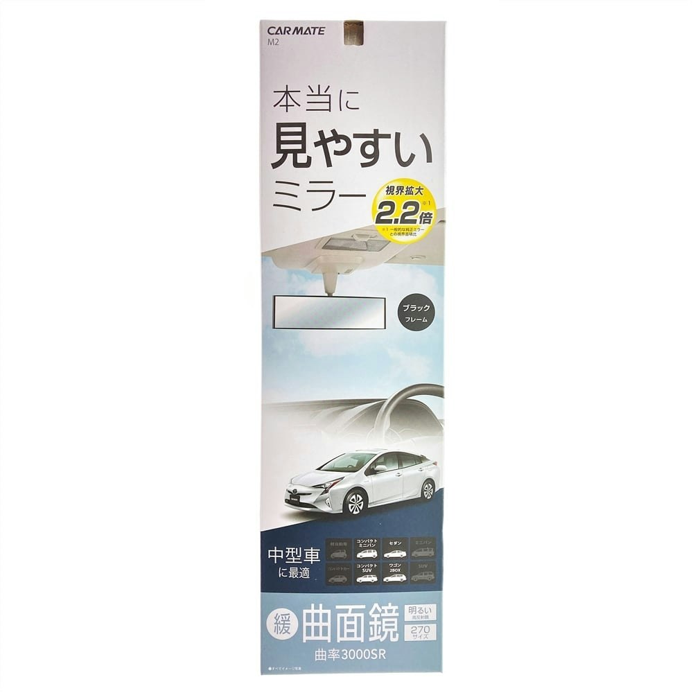カーメイト M2 3000Rパーフェクトミラー270mm ブラック|ホームセンター通販【カインズ】 カーメイト M2 3000Rパーフェクトミラー270mm ブラック|ホームセンター通販【カインズ】