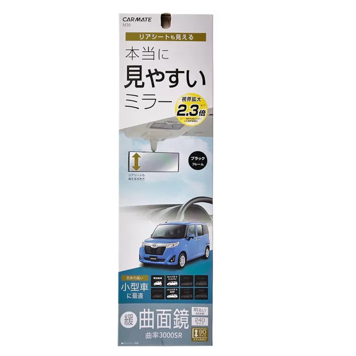 3000Rルームミラー ハイトワゴン型軽用 ブラック 240mm M36