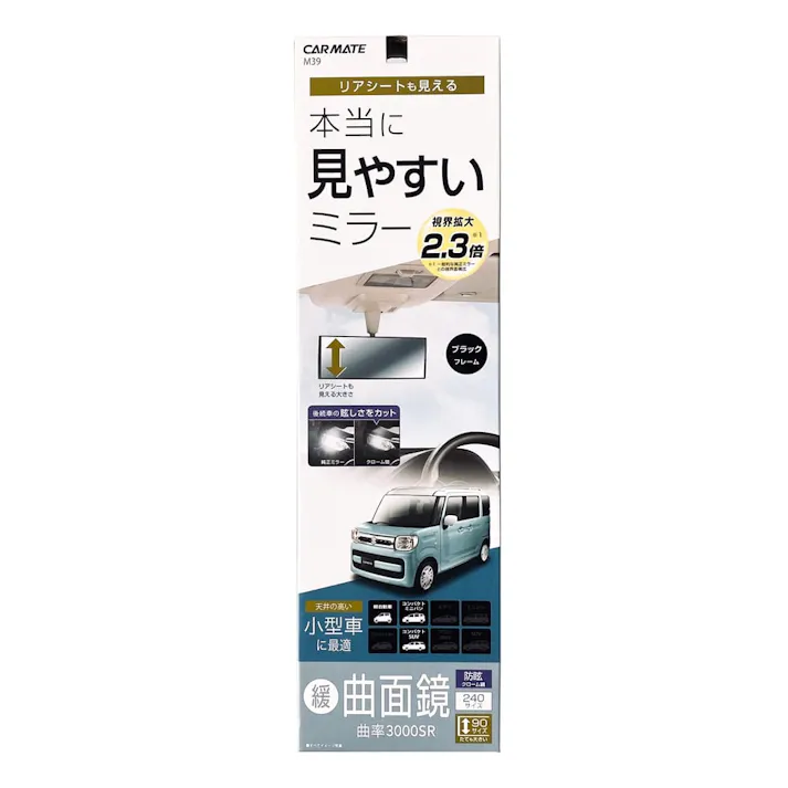 3000Rルームミラー ハイトワゴン型軽用 クローム鏡 240mm ブラック M36