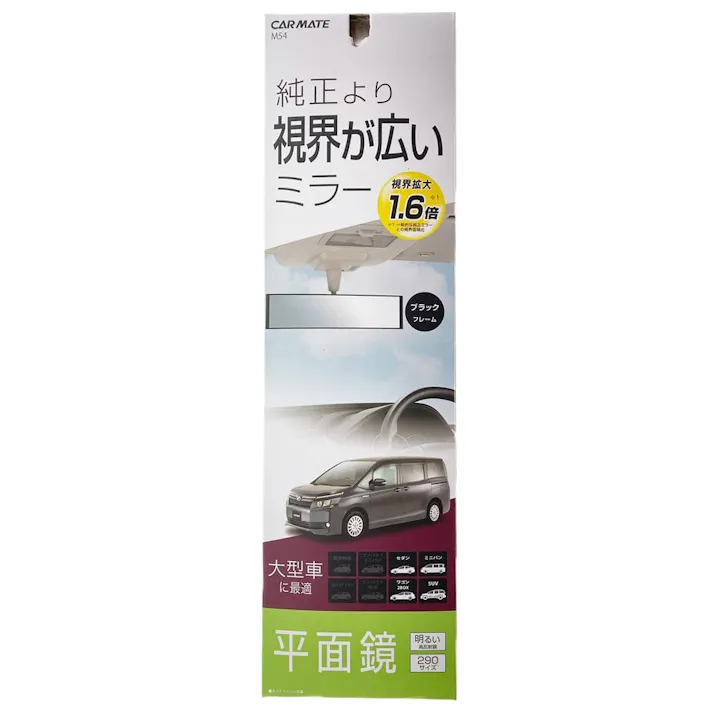 平面ルームミラー 290mm 高反射鏡 M54