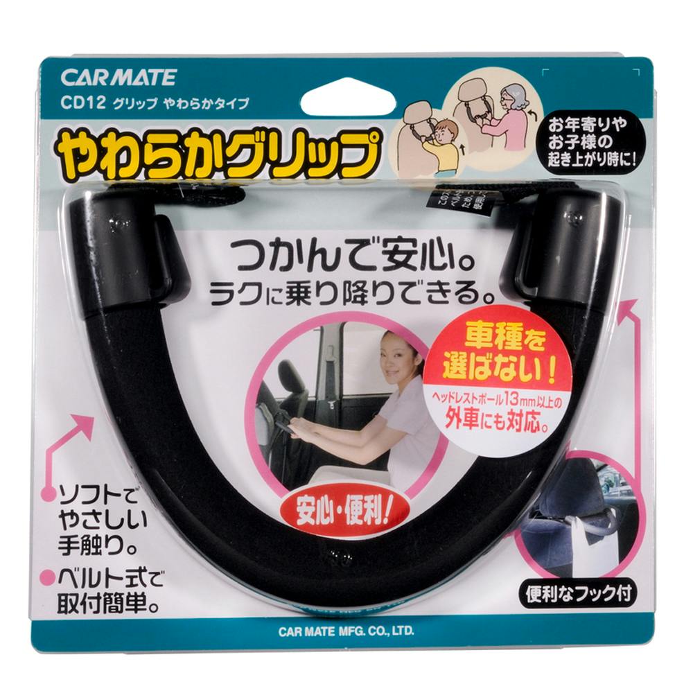 グリップ やわらかタイプ ブラック CD12