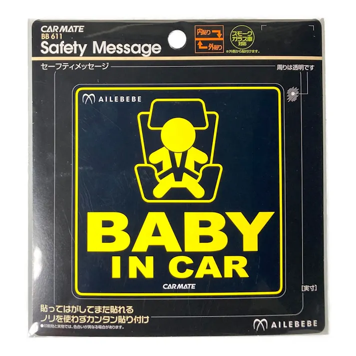 エールベベ・セーフティメッセージ ブラック BB611(販売終了)