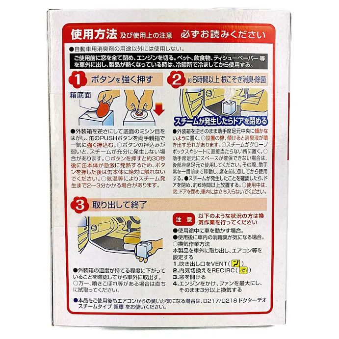 カーメイト D2 ドクターデオ スチームタイプ 浸透 大型 無香 カー用品 バイク用品 ホームセンター通販 カインズ