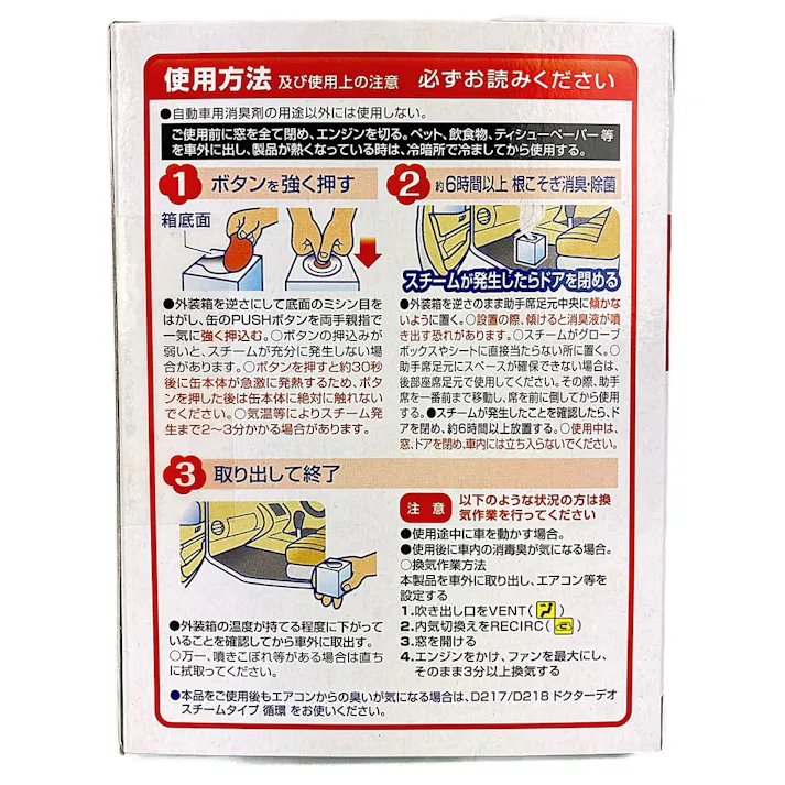 ドクターデオ スチームタイプ 浸透 L 大型 無香 D220