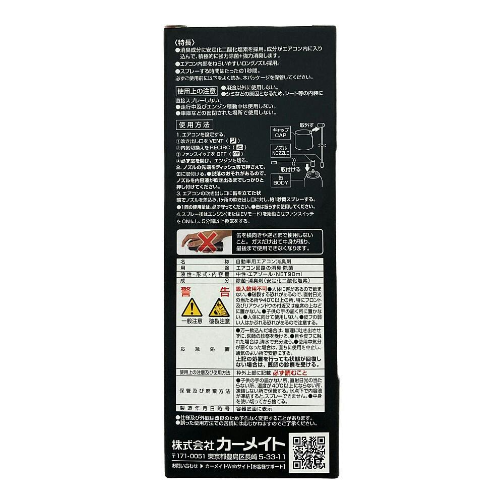 ドクターデオプレミアム エアコンスプレータイプ 無香 D221 | 車用芳香