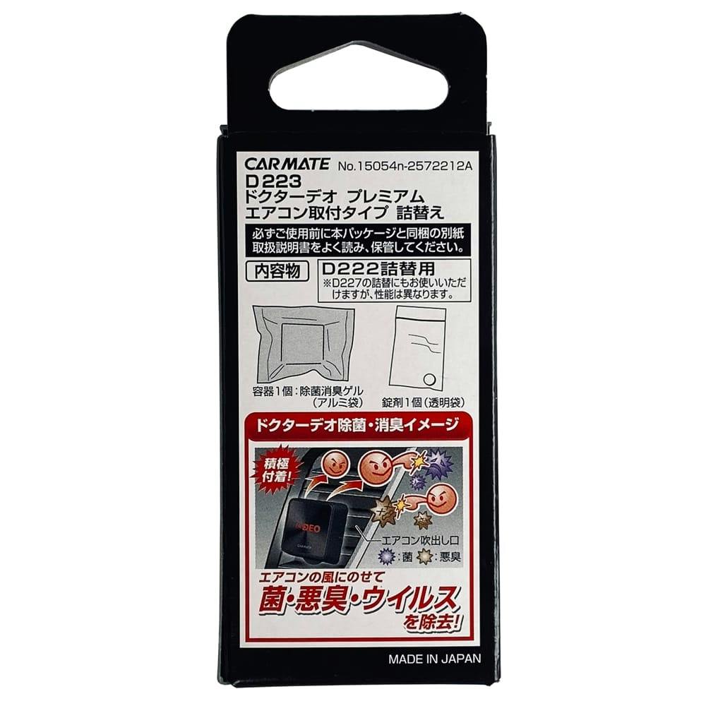ドクターデオプレミアム エアコン取付タイプ 60日 無香 D223 詰 ドクターデオプレミアム エアコン取付タイプ 60日 無香 D223 詰