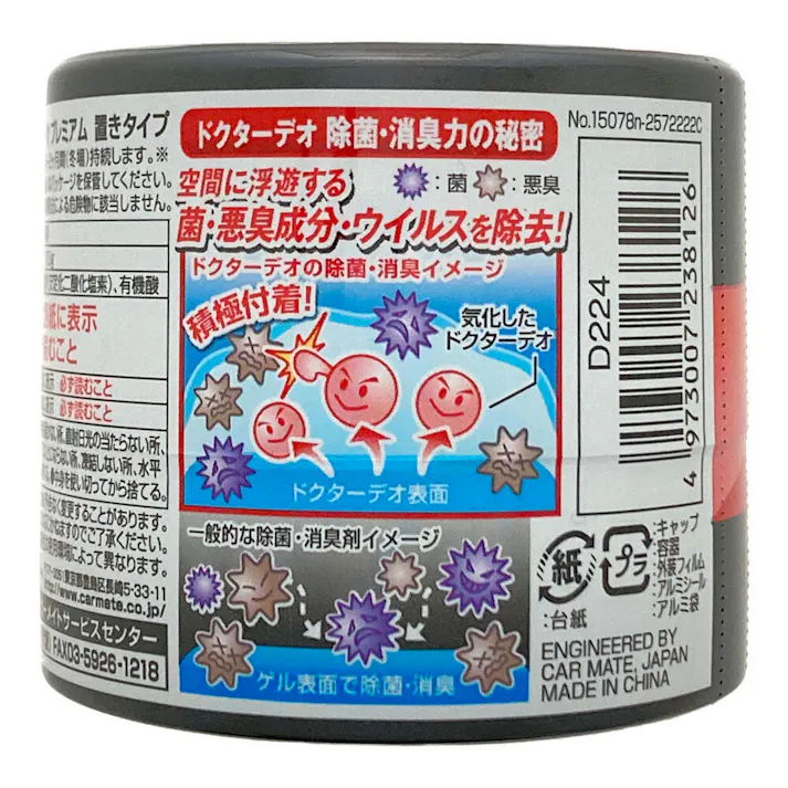 ドクターデオプレミアム 置きタイプ 無香 D224