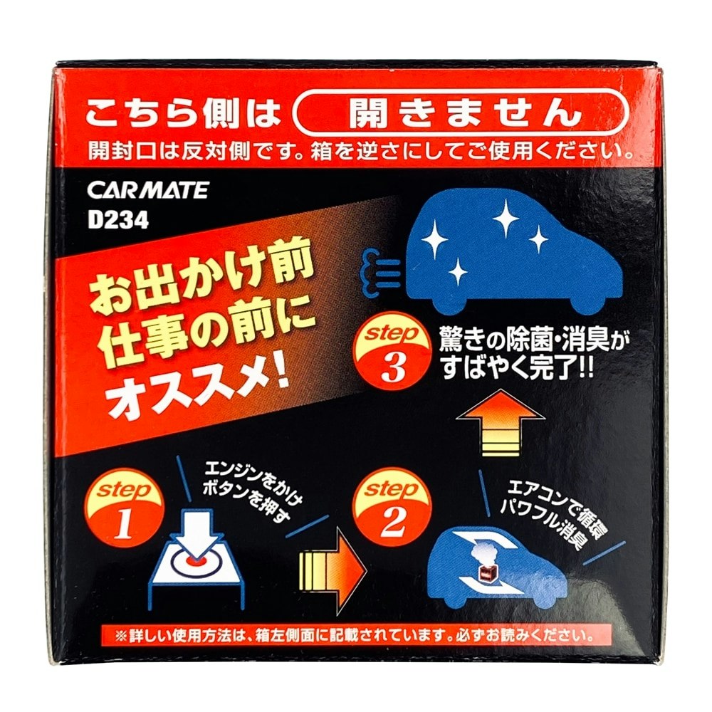 カーメイト D234 ドクターデオプレミアム スチームタイプ 循環 無香｜ホームセンター通販【カインズ】