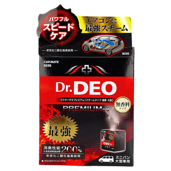 カーメイト D235 ドクターデオプレミアム スチームタイプ 循環 大型 無香 カー用品 バイク用品 ホームセンター通販 カインズ