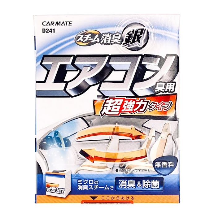 カーメイト D241 超強力スチーム消臭 銀 エアコン臭用 カー用品 バイク用品 ホームセンター通販 カインズ カーメイト D241 超強力スチーム消臭 銀 エアコン臭用 カー用品 バイク用品 ホームセンター通販 カインズ