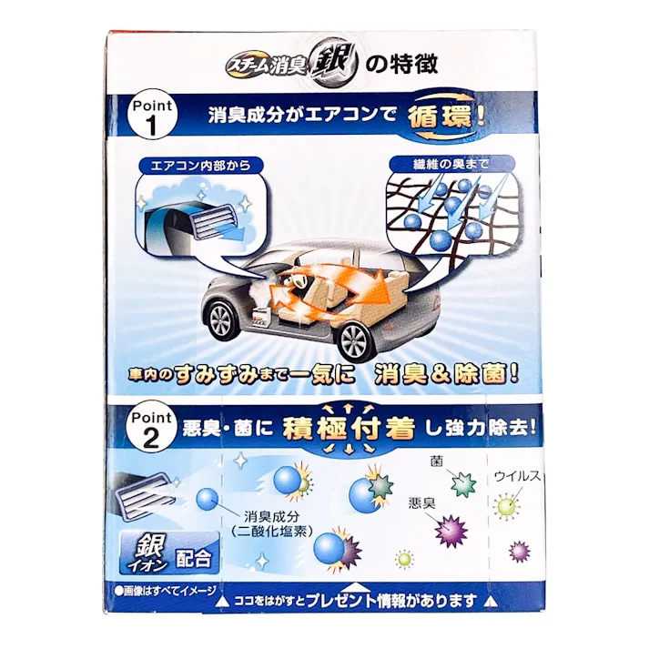 超強力スチーム消臭 銀 エアコン臭用 無香 D241