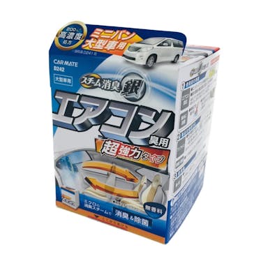 カーメイト 超強力スチーム消臭 銀 エアコン臭用 大型車 D242(販売終了)