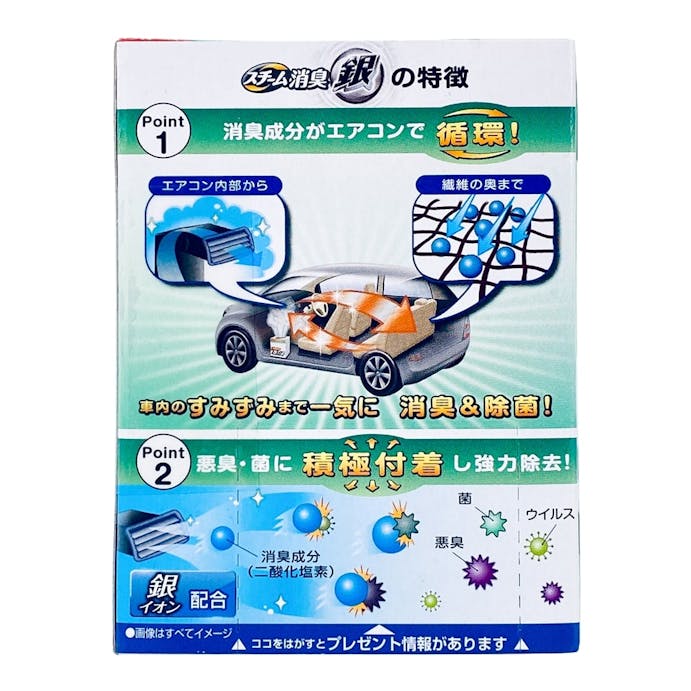 カーメイト ｄ２４４ 超強力スチーム消臭 銀 タバコ臭用 大型車 ホームセンター通販 カインズ