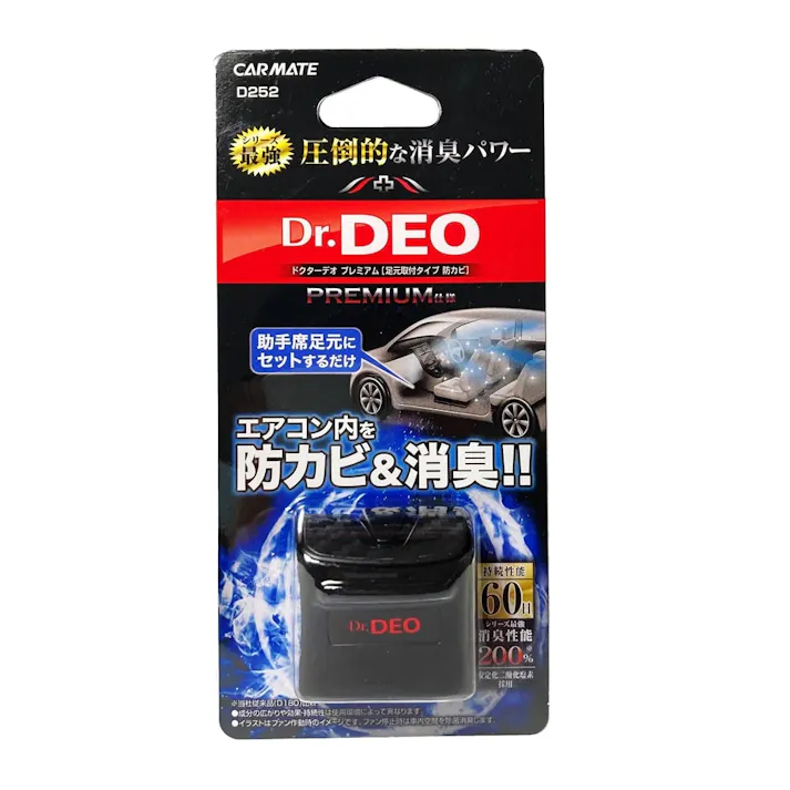 ドクターデオプレミアム 足元取付タイプ 防カビ 無香 D252