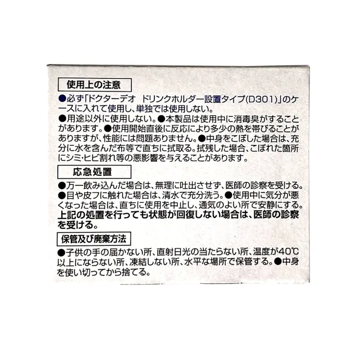 ドクターデオ ドリンクホルダー設置タイプ 無香 D302 詰替え