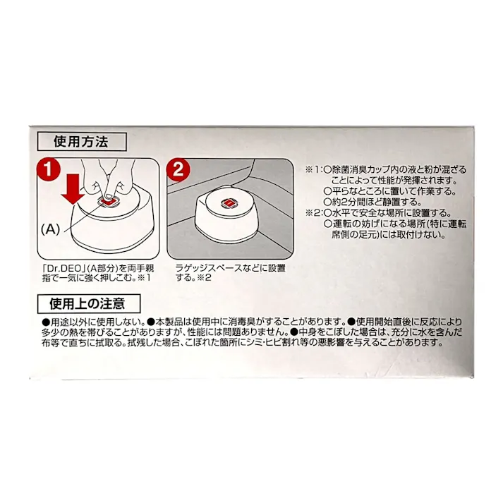 ドクターデオ フロア設置タイプ 無香 D303