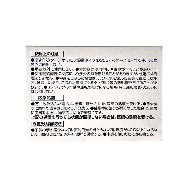 ドクターデオ フロア設置タイプ 大容量 無香 D304 詰替え