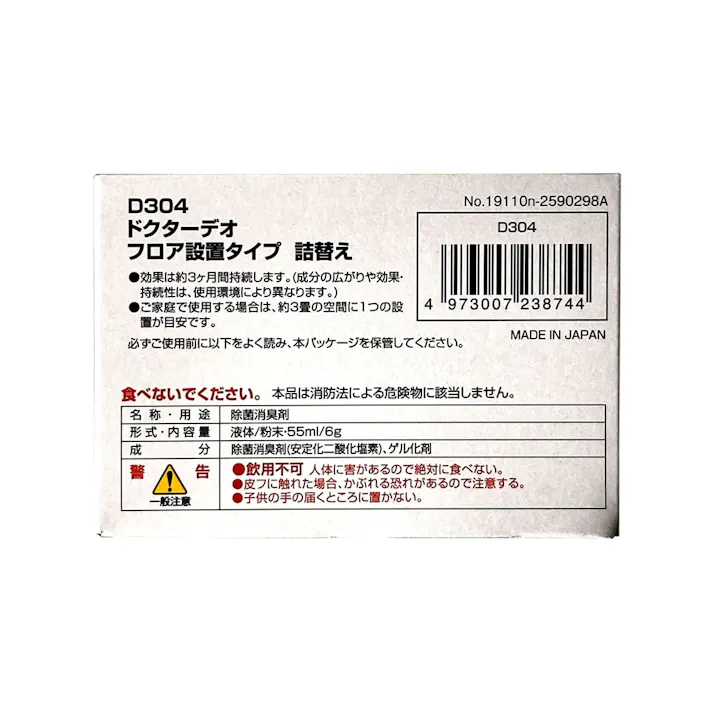 ドクターデオ フロア設置タイプ 大容量 無香 D304 詰替え
