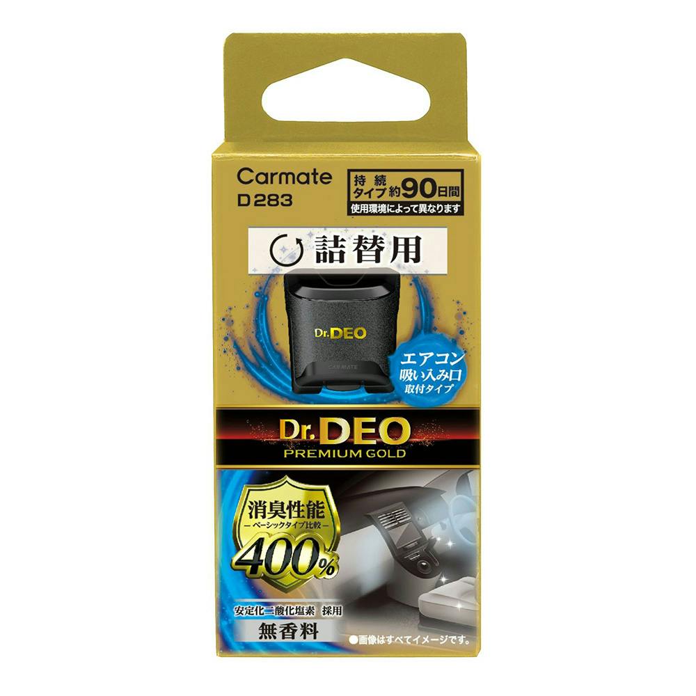 ドクターデオ プレミアムゴールド 足元取付タイプ 防カビ 詰替え 無香 D283 車用芳香剤・消臭剤