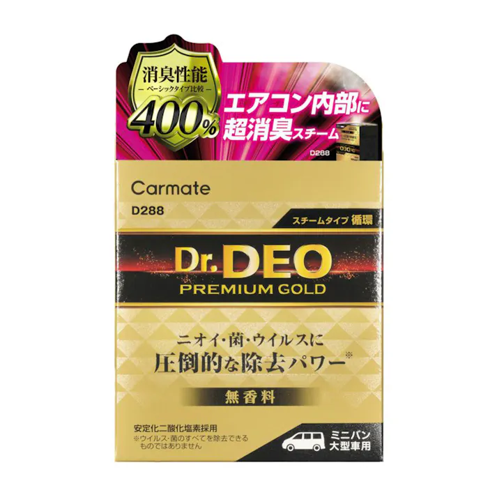 ドクターデオ プレミアムゴールド スチームタイプ 循環 大型 無香 D288