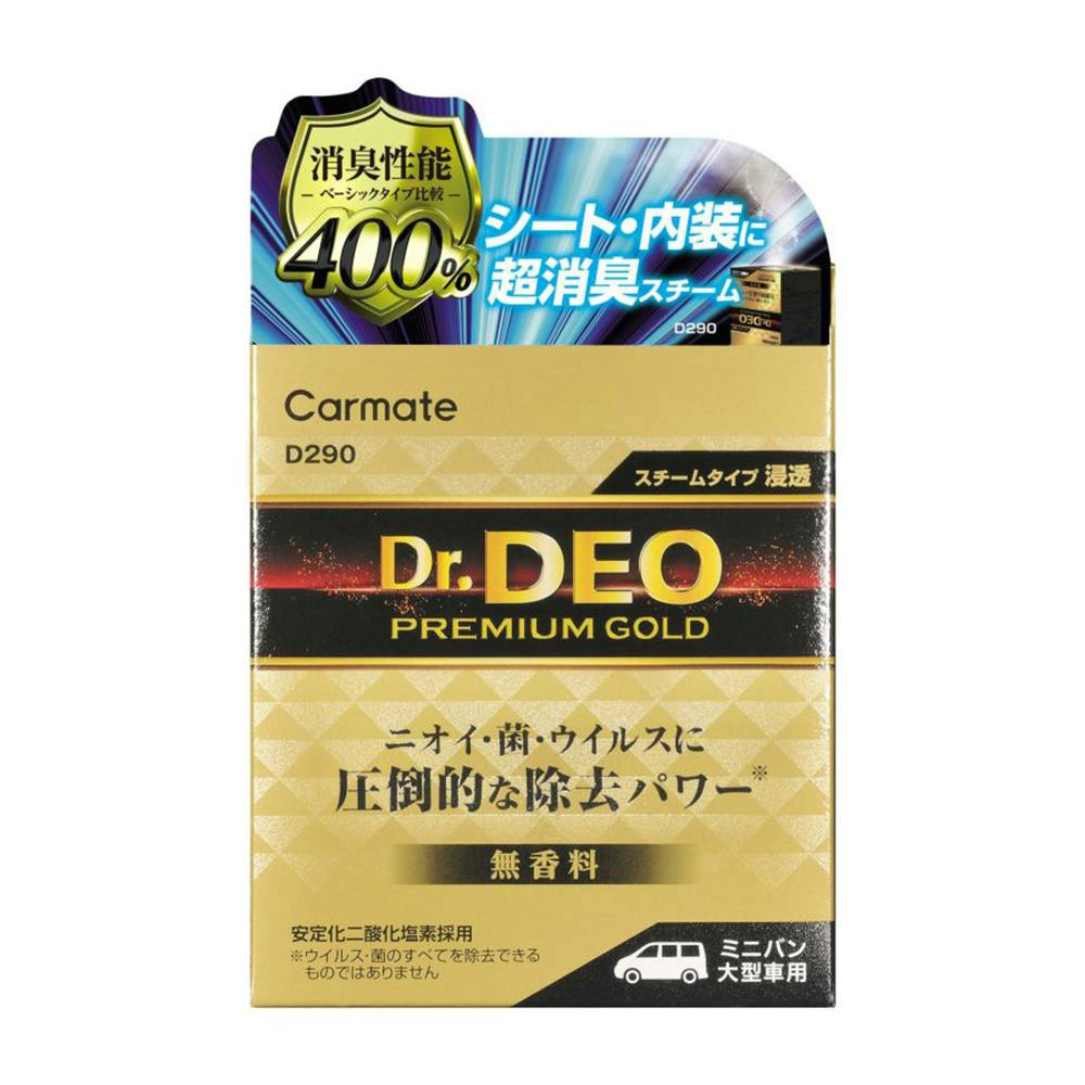 ドクターデオプレミアムゴールド スチームタイプ 浸透 大型 無香 D290 車用芳香剤・消臭剤 ドクターデオプレミアムゴールド スチームタイプ 浸透 大型 無香 D290 車用芳香剤・消臭剤