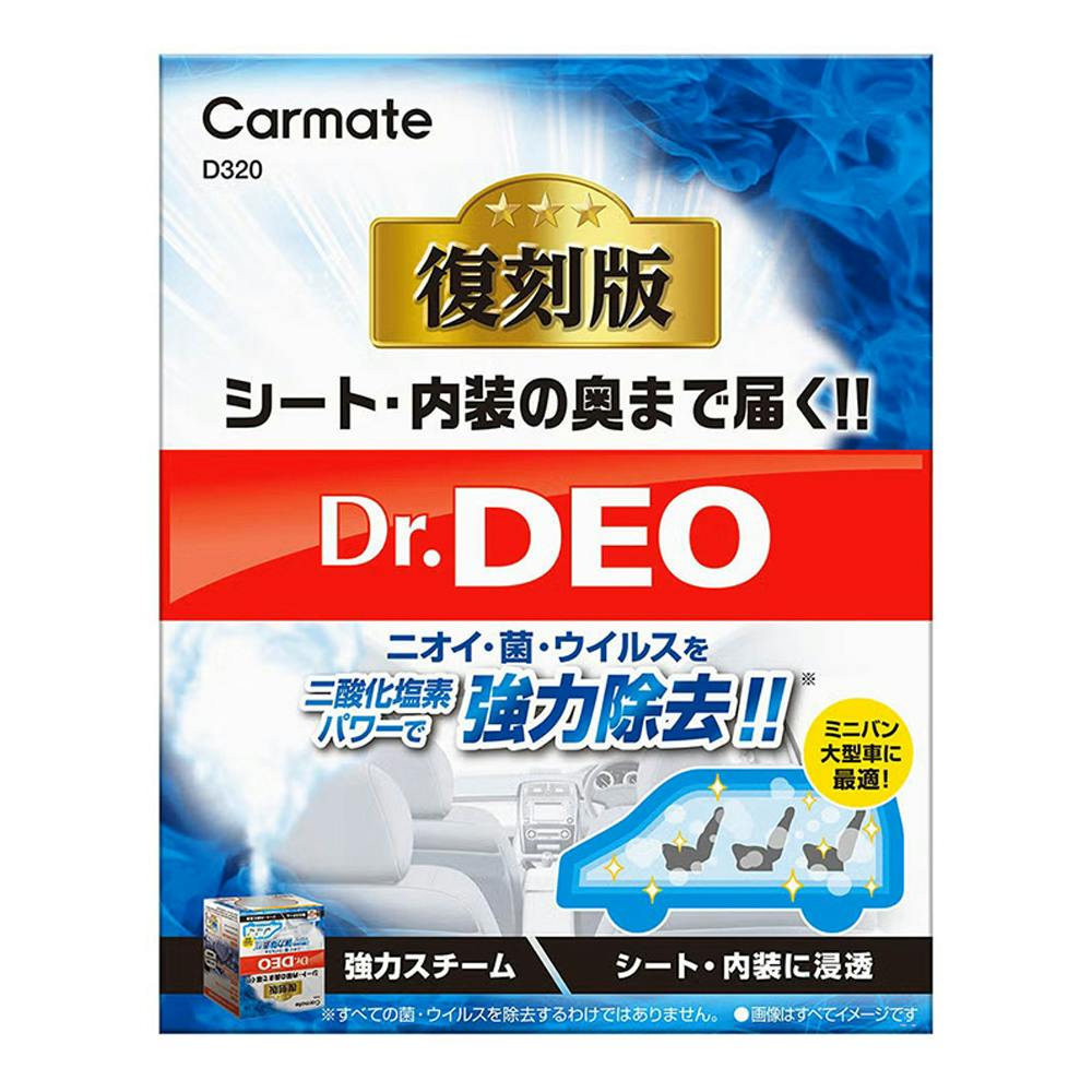 ドクターデオ スチームタイプ 浸透 大型 無香 D320