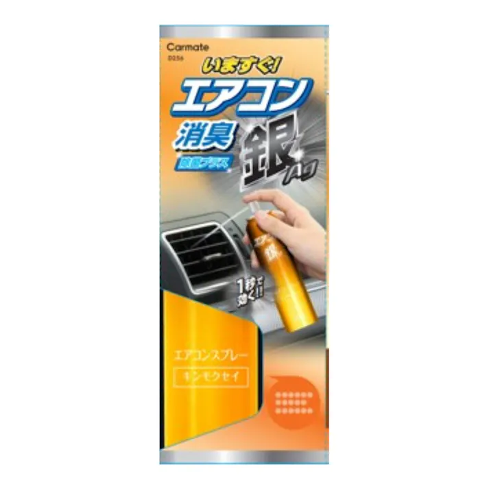 超強力 エアコンスプレー キンモクセイ D295