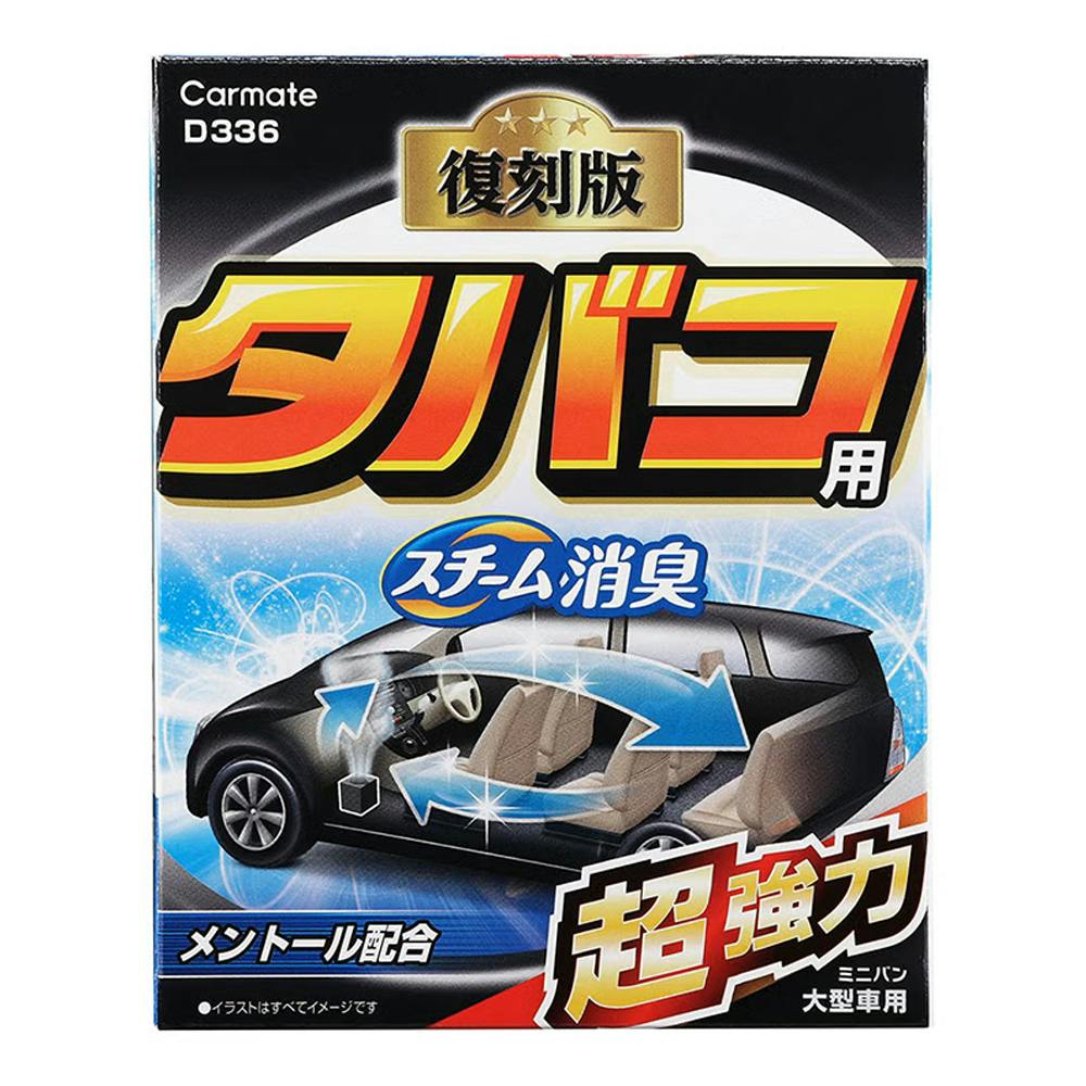 ドクターデオ スチーム消臭 超強力 タバコ用 大型 D336