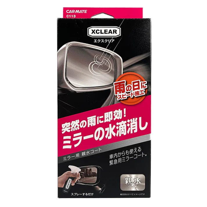 エクスクリア 超親水ミラーコート クイック C113