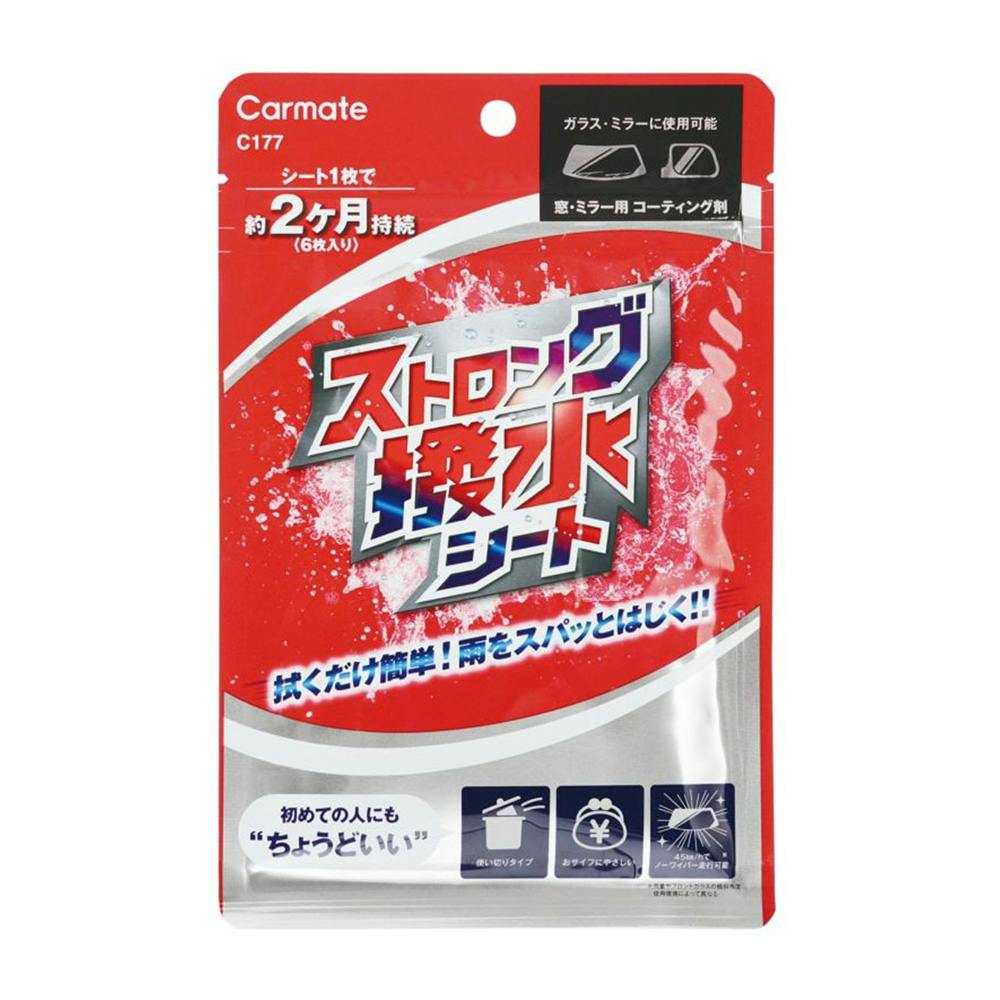 ストロング撥水シート C177 ウォッシャー液・ガラスケア用品 ストロング撥水シート C177 ウォッシャー液・ガラスケア用品