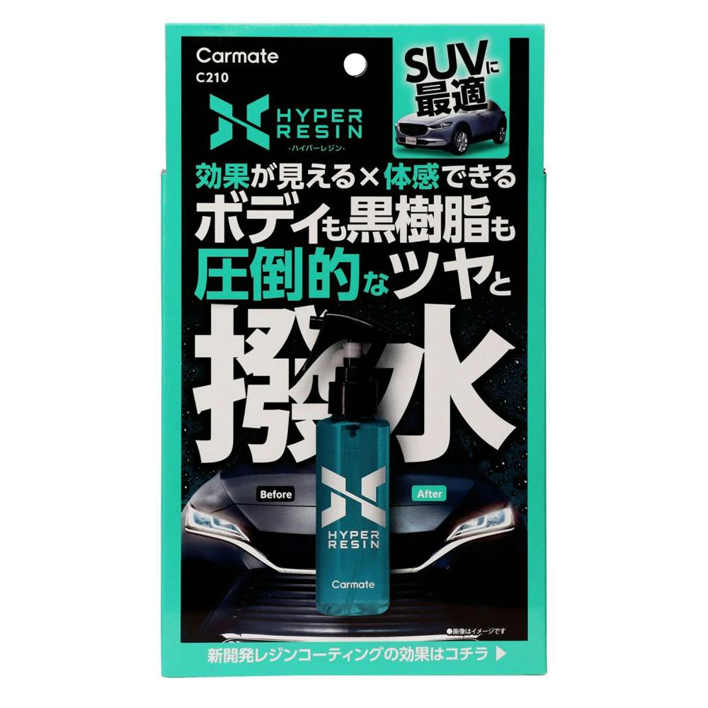 ハイパーレジン クロス付き 100 C210