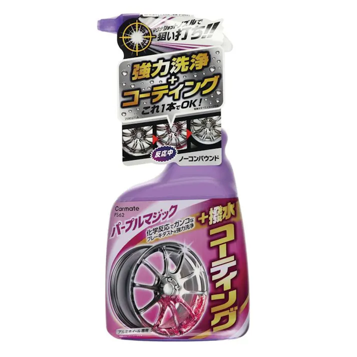 アルミホイール クリーン&コート・マグナショット PS62