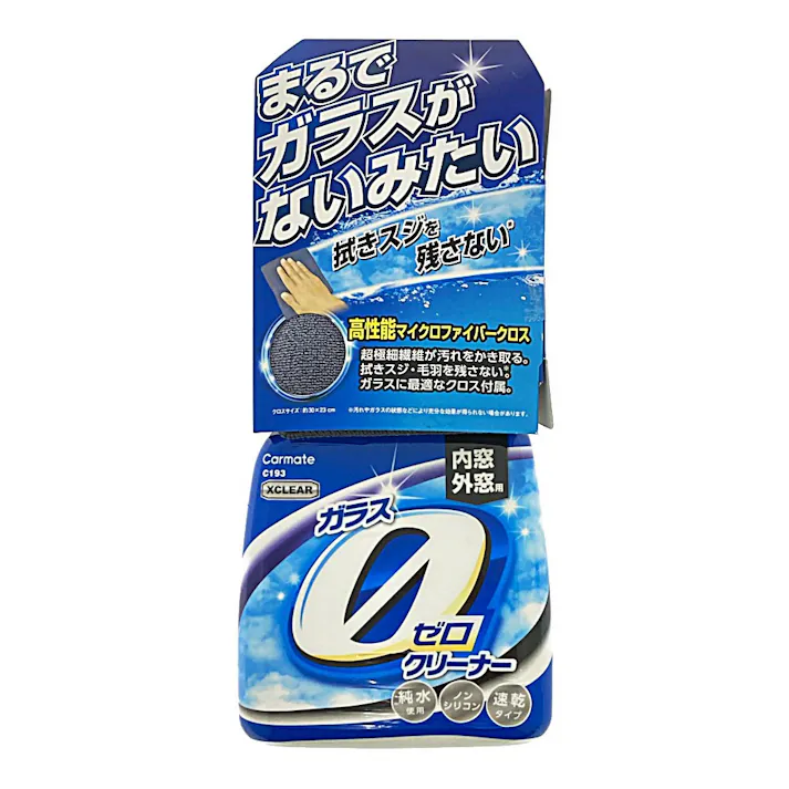 エクスクリア ガラスゼロクリーナー C193