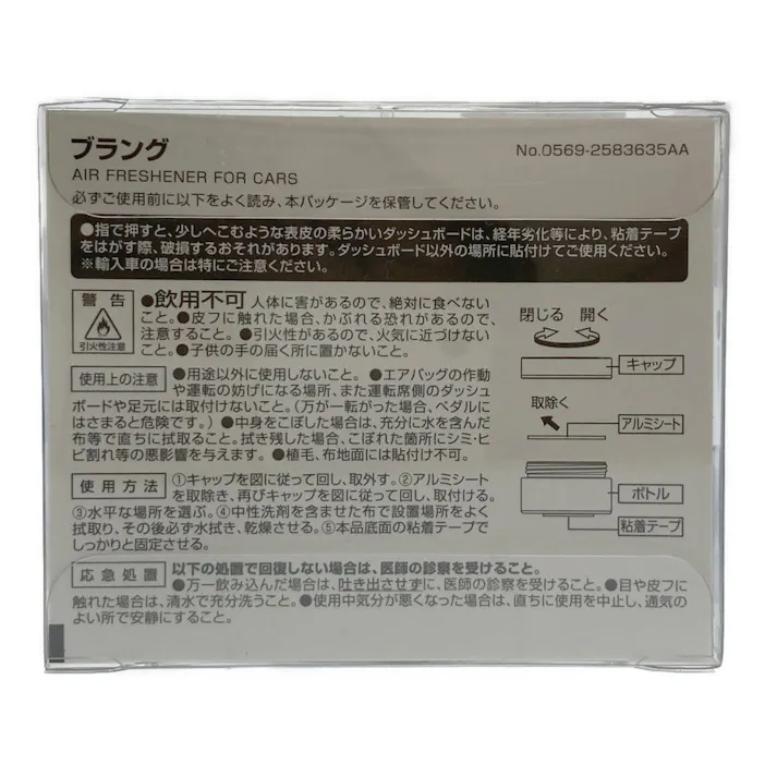 ブラング ホワイトムスク FR911