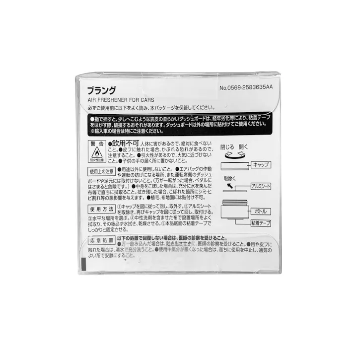 ブラング フェザリーホワイト G575