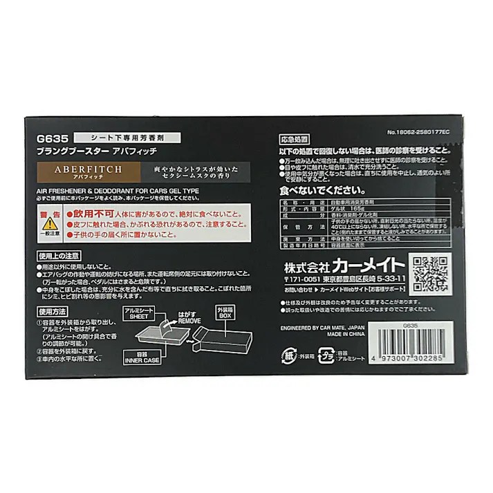 ブラング ブースター アバフィッチ G635