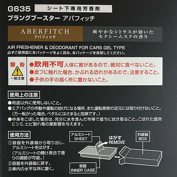ブラング ブースター アバフィッチ G635