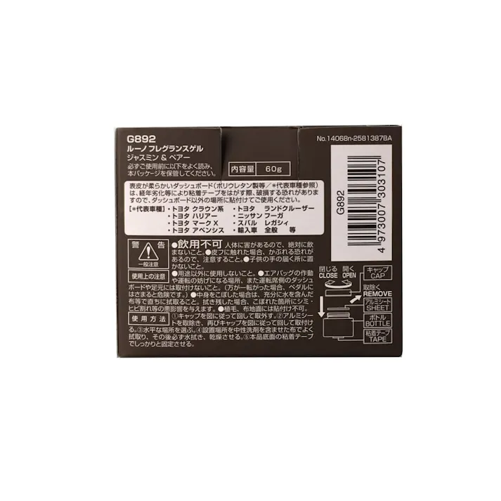 ルーノ フレグランスゲル ジャスミン&ペアー G892