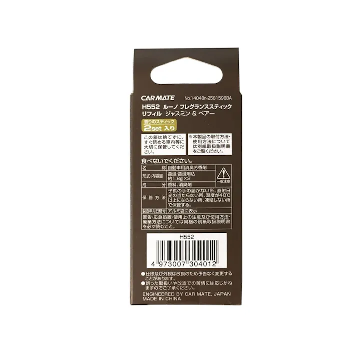 ルーノ フレグランススティックリフィル ジャスミン&ペアー H552