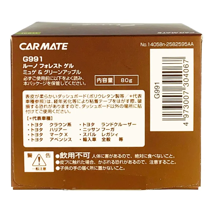 ルーノフォレスト ゲル ミュゲ&グリーンアップル G991