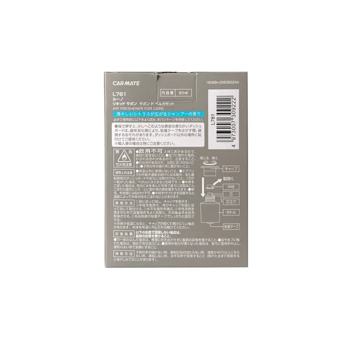 ルーノ リキッド サボン サボンドベルガモット L781